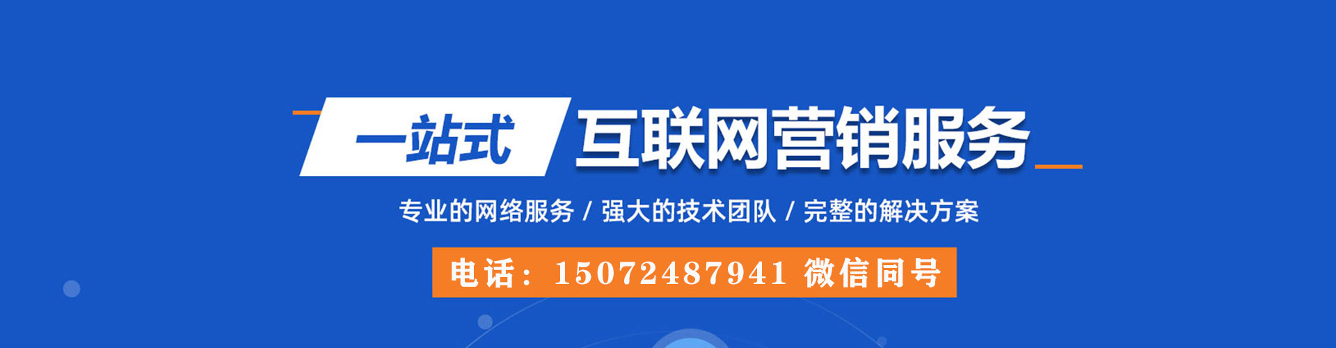 归仁sem优化师